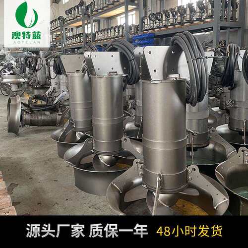 潜水搅拌机QJB2.5/8 一体化污水搅拌器 屠宰场养殖场污水搅拌器