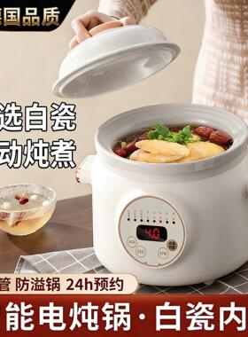 德国电炖锅全自动家用煲汤陶瓷电砂锅煮粥炖汤炖盅插电汤锅电热锅
