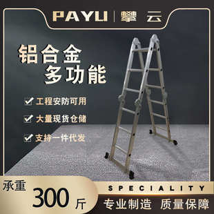 可方便携带铝合金工程梯人字梯加厚加粗折叠多功能升降架楼梯现货