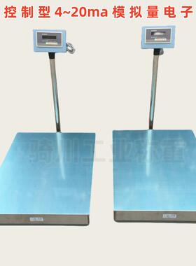 连接PLC控制柜100kg电子秤定量输出输入150公斤落地秤300公斤台称