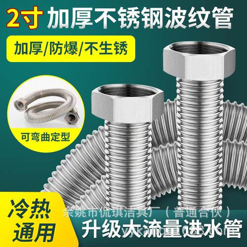 2寸304不锈钢空调波纹管风机盘管中央金属进水软管增压泵连接DN50