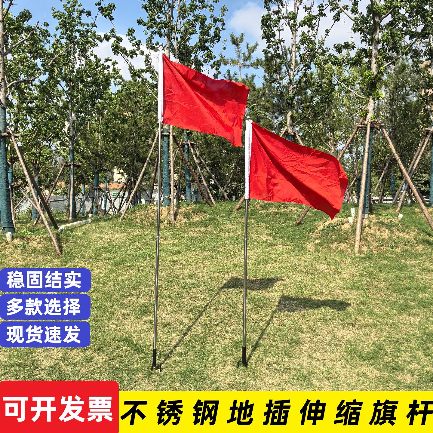 地插旗杆户外红旗杆子2米3米伸缩不锈钢室外插地固定彩旗刀旗道旗图片