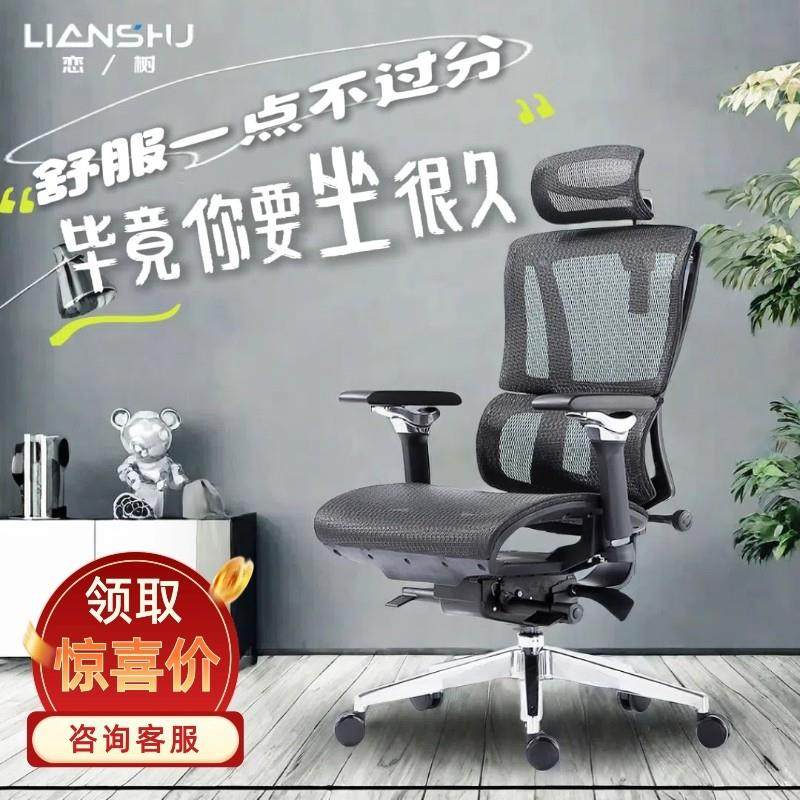 恋树l1人体工学椅子久坐护腰办公座椅多功能调节电脑椅家用电竞椅,商业/办公家具,人体工学椅,淘宝优惠券,粉丝福利购,淘宝优惠卷