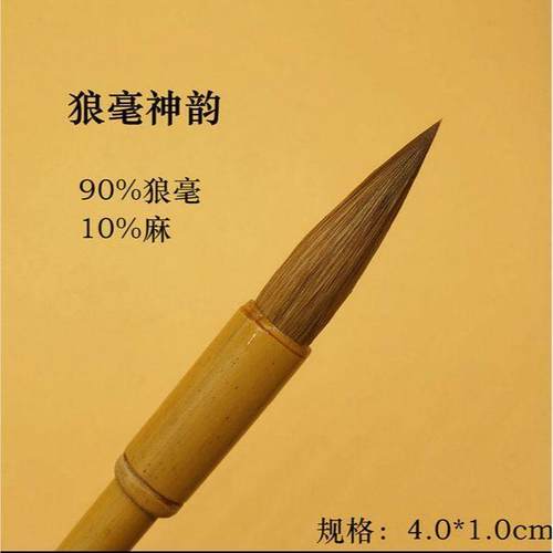 新款七三羊兼毫狼笔中兼毫大小楷加健狼羊湖笔毛笔欧毛楷颜楷文房