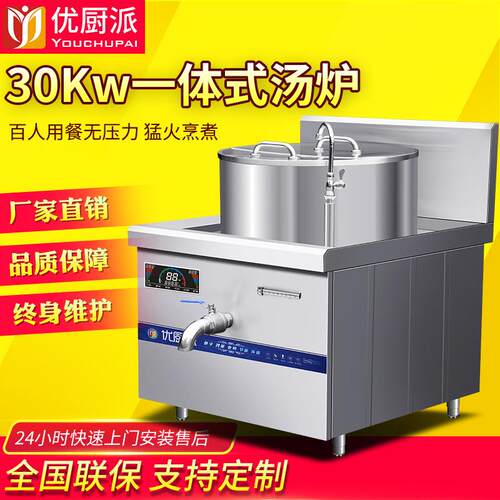 商用电磁连体煲汤炉一体式煲汤炉卤鸭炉卤水锅卤肉锅熬汤炉