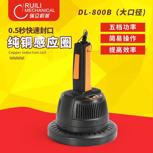手持式电磁感应封口机铝箔塑料桶子铝膜铝塑垫片商用小型封口器
