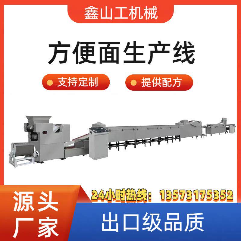 非油炸青稞面生产线 油炸方便面生产机器设备 不锈钢材质 XSG