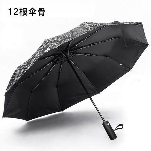 正品学两霸全自动雨伞女晴雨用遮阳伞男高女颜值生uv遮防晒抗UV阳