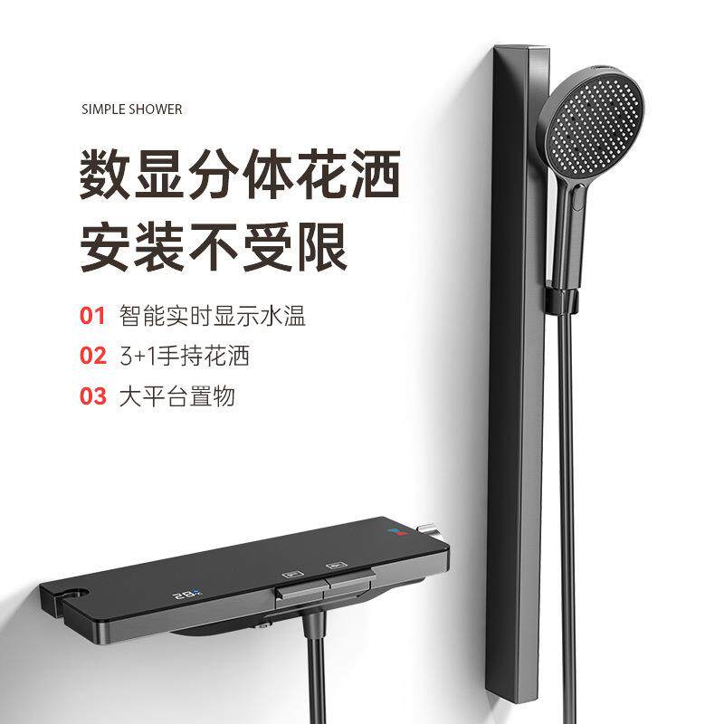 晨露卫浴智能数显简易花洒奶油白套装浴缸龙头置物台面升降杆枪灰