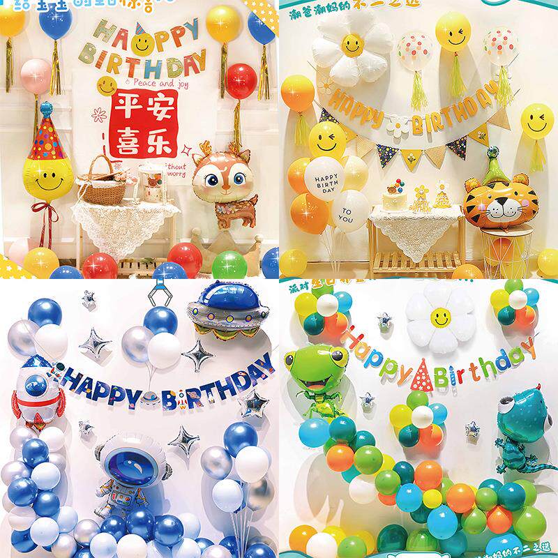 儿童生日气球套装派对场景布置用品男女孩生日卡通铝膜背景墙装饰