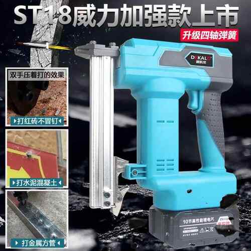 T电动打钉枪锂电池S12508钢排钉线槽安装枪水泥墙射钉枪ST15钢钉