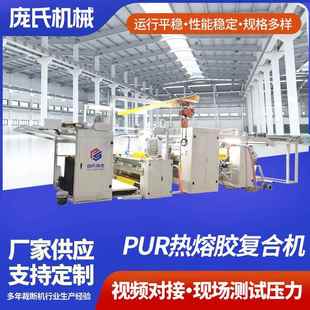 pur热熔胶复合机窗帘地毯服装 保暖内衣布贴布用复合机 面料复合机