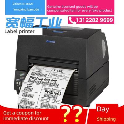 CITIZEN西铁城CL-S6621C/CL-S6631宽幅工业打印机168mm条码标签机