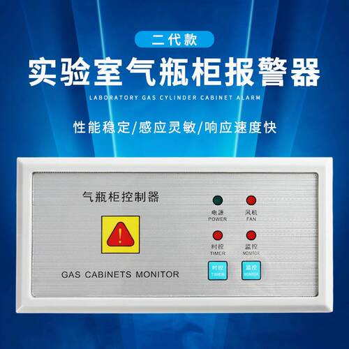 厂家直发气瓶柜四氟化氯报警器实验室气体泄露专用安全探头传感器