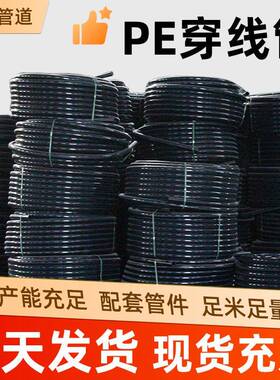 hdpe穿线管路灯电力通讯埋地管黑色光伏发电电缆护套管厂家