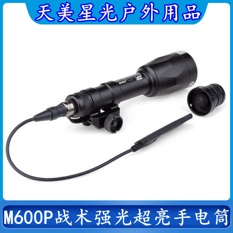 厂家批发M600P战术强光超亮手电筒LED灯户外照明高流明带鼠尾皇冠