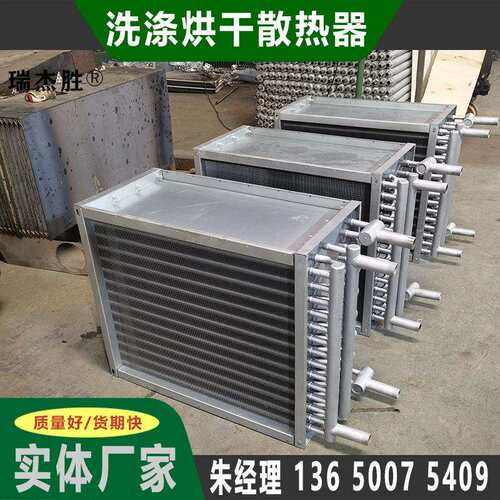 洗涤烘干散热器供应30-400磅烘干机散热器不锈钢蒸汽炉头厂家