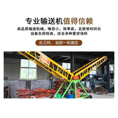 双翼胶带输送机两翼大倾角升降正反转码垛输送机爬坡大花纹皮带机