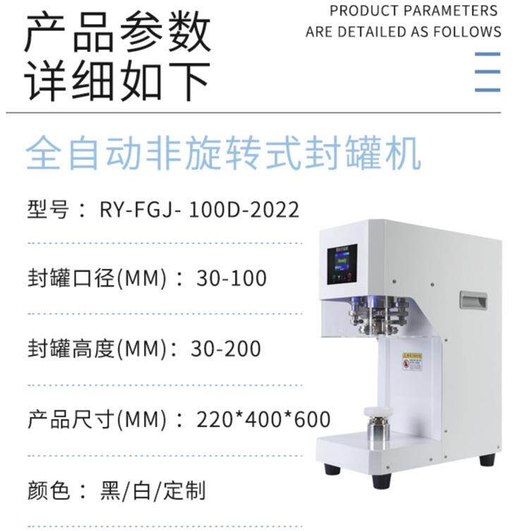 全自动易拉罐封口机外卖饮品奶茶罐头封罐机铁罐压盖机商用封罐机