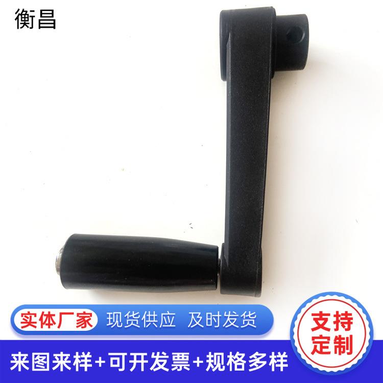 尼龙手把可折叠转动摇手柄木工机械用方孔圆孔摇手柄摇把量大优惠
