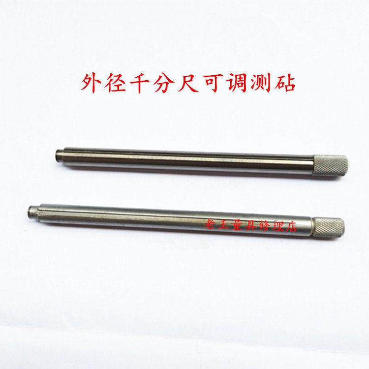 300-1000外径千面分尺/可测砧可换调测砧测量杆光测量头