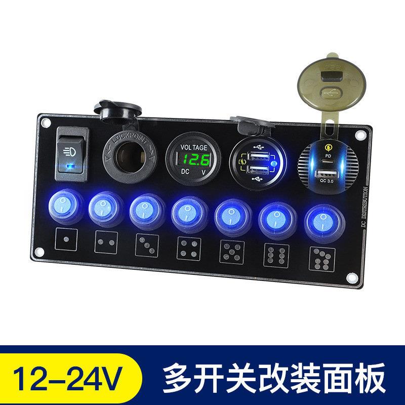 新款12-24V房车游艇改装一拖五车载手机充电器多功能面板组合配件
