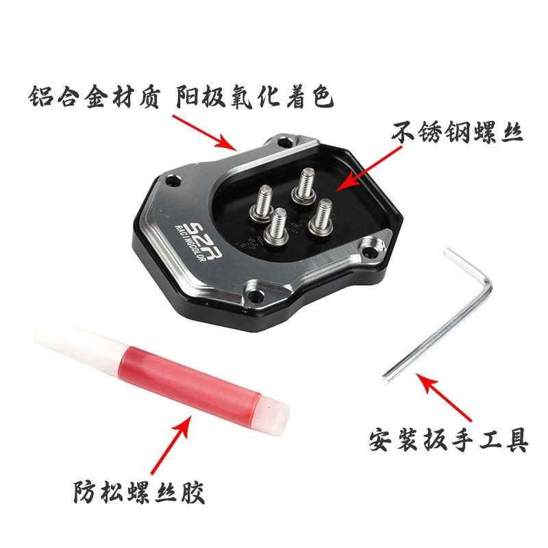 适用高金GK500改装加大边撑垫摩托车加宽小脚架防滑垫侧架座配件