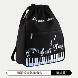 钢琴背包乐谱书包创意高音符(高音符)琴谱，书籍手提包大容量学生帆布包定制