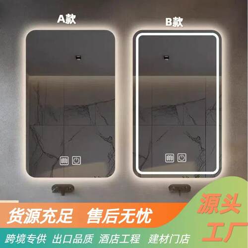 智能方形浴室镜带灯发光防雾卫生间挂墙式感应触摸屏高清LED镜子
