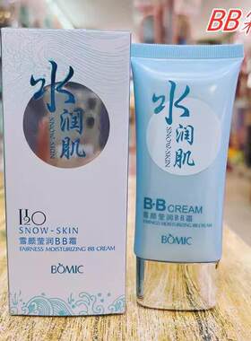 柏美姿BB霜雪颜莹润保湿持久提亮白遮瑕隔离粉底液不脱妆护肤正品