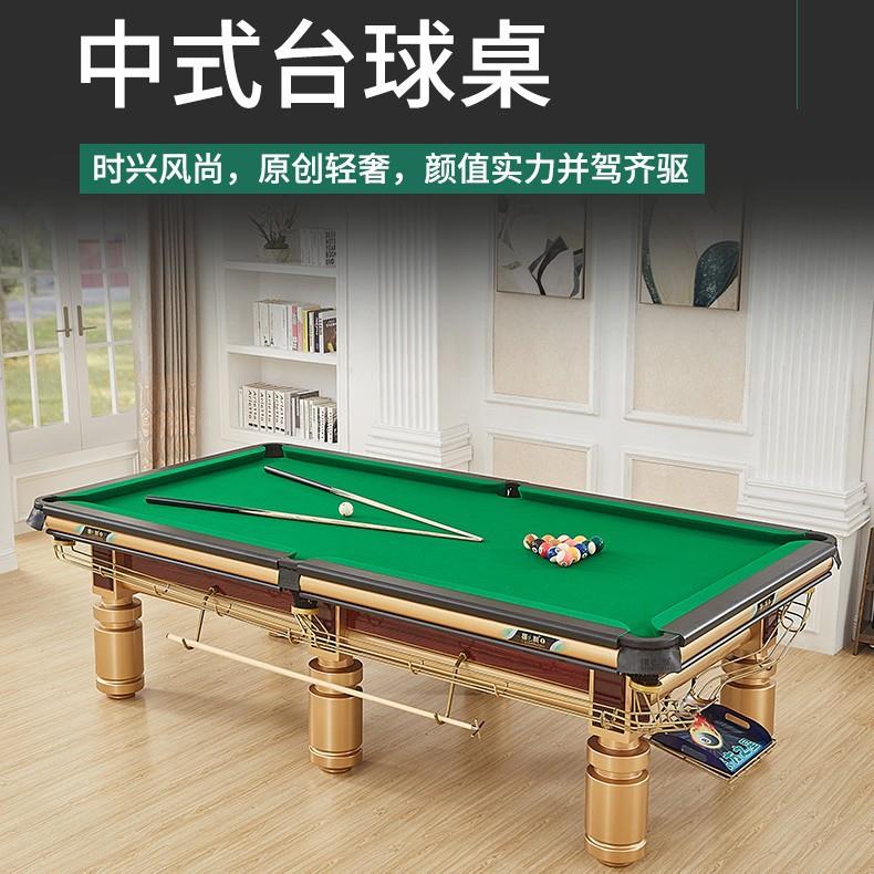 台球桌台球桌中八标准台台球厅钢库自动回球桌球台室内家用桌球台