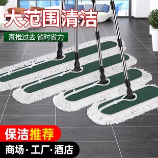 厂家直销平板拖把大号商用拖把大尘推家用酒店一拖拖布净地拖神器