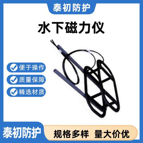 水下磁力仪 可实现水下金属探测及磁强检测相对误差低