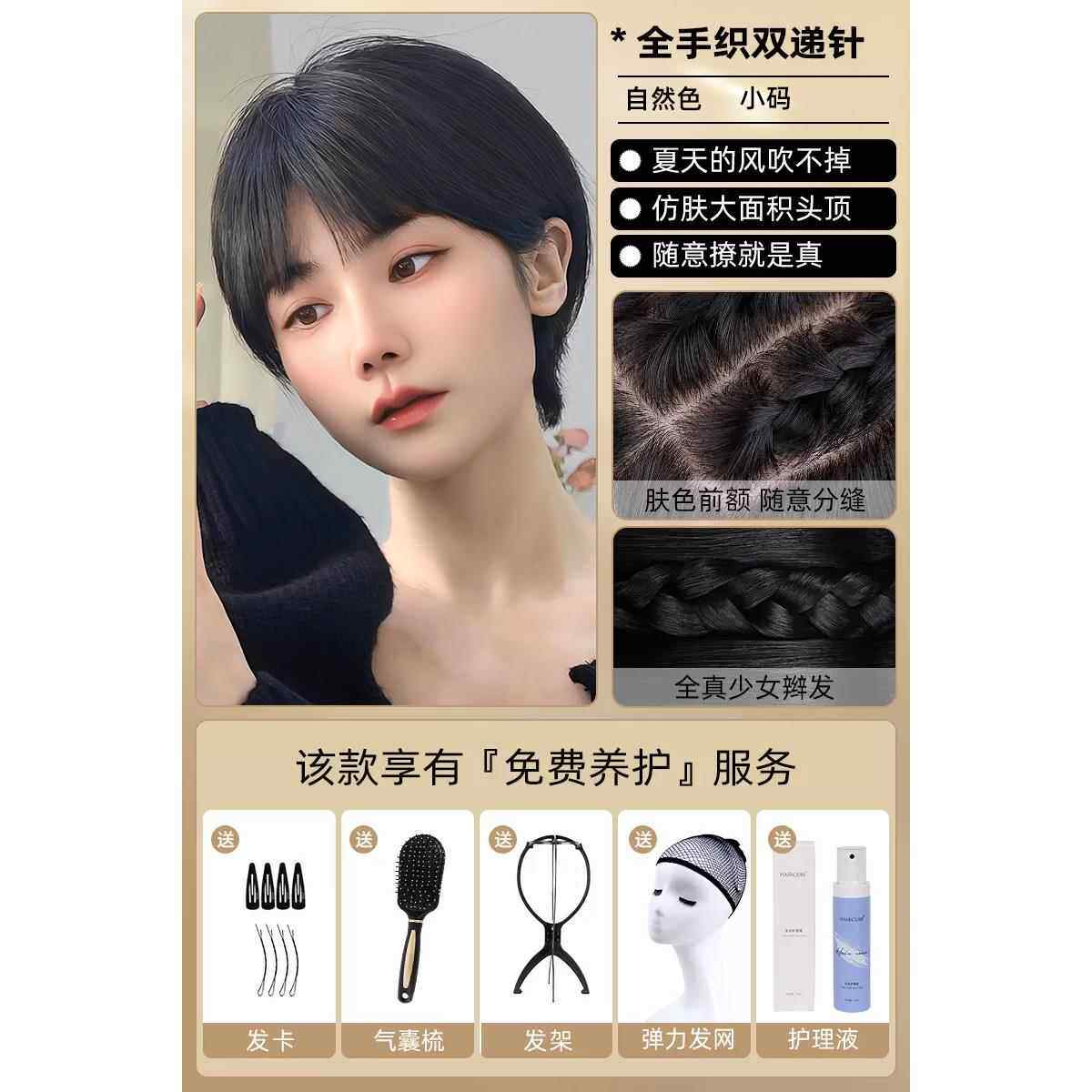 高档发短发女发网红耳挂全头套式真假头发波波头空气浏海全假真假