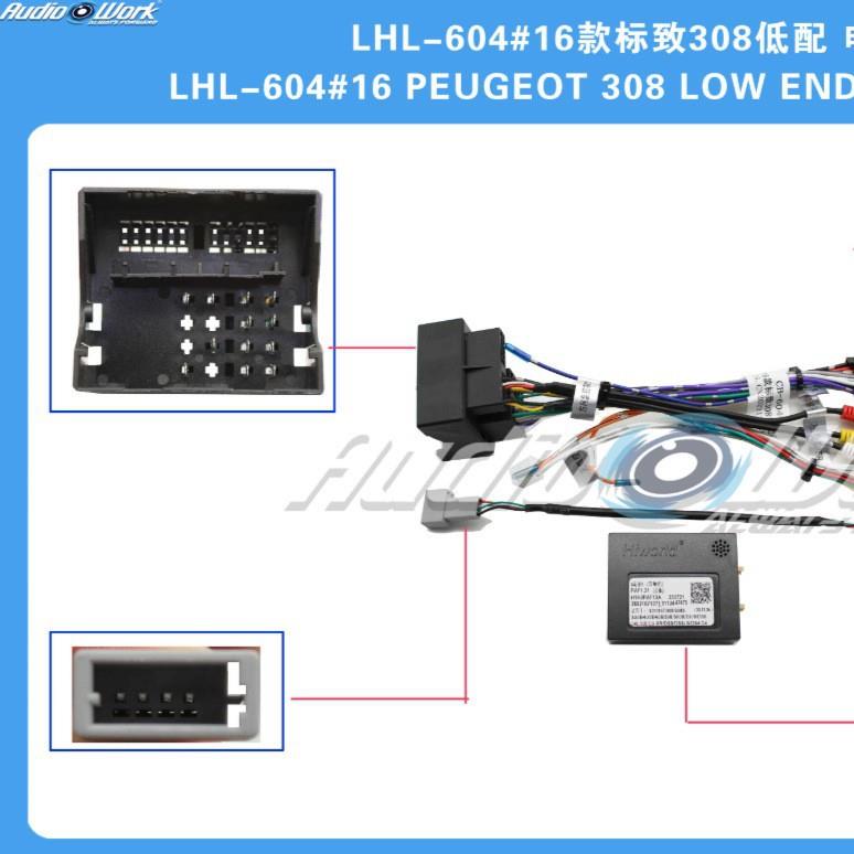 LHL-604#导航线材 安卓中控大屏电源线 适用2016款标致308低配
