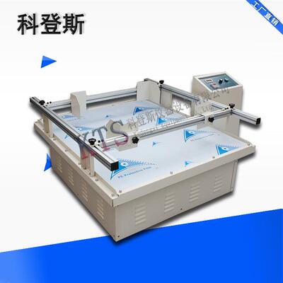 酒瓶包装纸箱件模拟汽车运输振动试验机|微型控制运输振动试验台