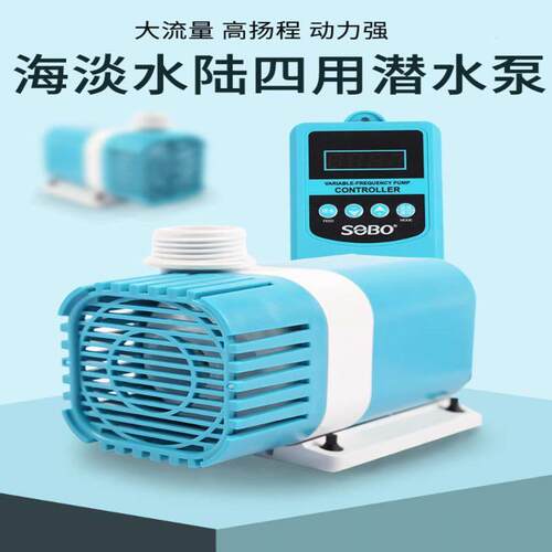 松宝超静音鱼缸循环水帮浦鱼池潜水泵小型抽水泵水陆两用变频水泵