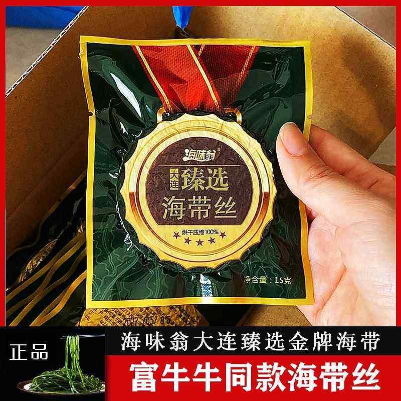 海味翁牌压缩海带丝富牛牛开袋即食紫菜根一级干货裙带饼凉拌专用图片