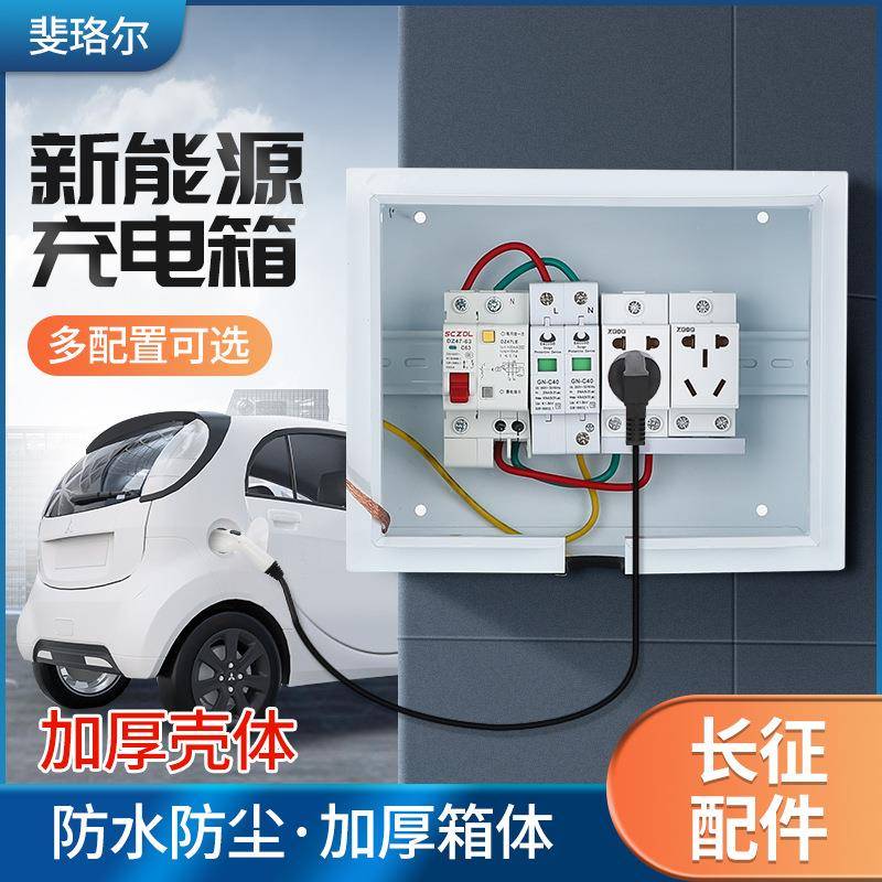 家用明装配电箱户外多功能小型插座箱两相电充电箱防水带锁布线盒