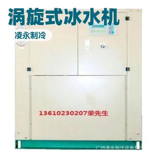 化工反应釜搪瓷釜中央供冷低温冷冻机组，高端品牌工艺制冷设备