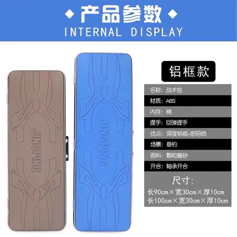 新款直销战术箱包加宽钓鱼包密码箱鸡蛋棉铝框渔具包多功能S硬壳