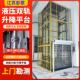 导轨式 液压升升仓319降货梯库小型1吨2吨电动降台平现货速发质保1