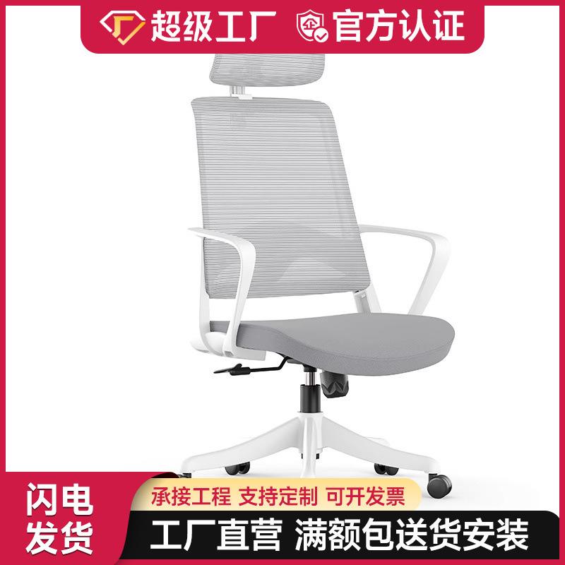 职员办公椅网布椅子前台会议学习椅时尚升降旋转椅员工办公室椅子
