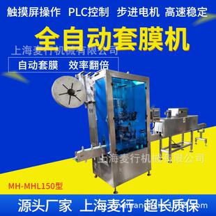 收缩一体机 酱料瓶棉线团棉签罐日化品瓶套标 全自动立式 套标机