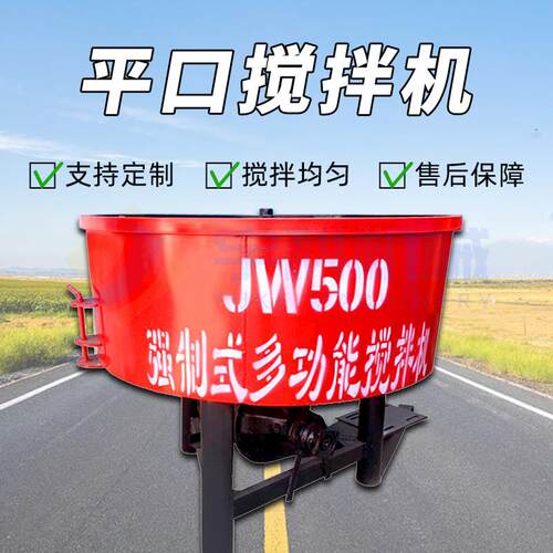 JW500平口搅拌机电动柴油动力强制砂浆搅拌JW750混凝土二次储存罐