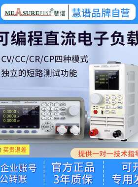 慧谱HEL8511可编程直流电子负载仪充电器快充协议电池容量