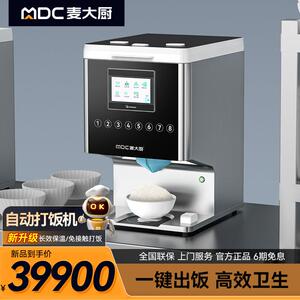 麦大厨商用智能自动打饭机大型学校食堂分饭机快速定量打饭器C48