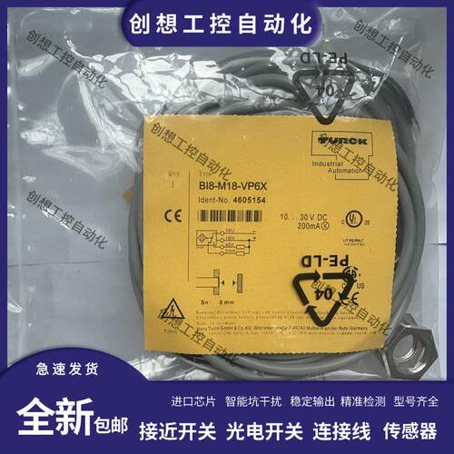 全新图尔克接近开关BI8-M18-AN6X/AP6X/VN6X/VP6X,BI8-M18-VN6X7M