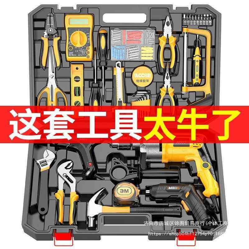 家电钻维修插电冲击工具箱954钻具套装角磨机组合用多功能全套工