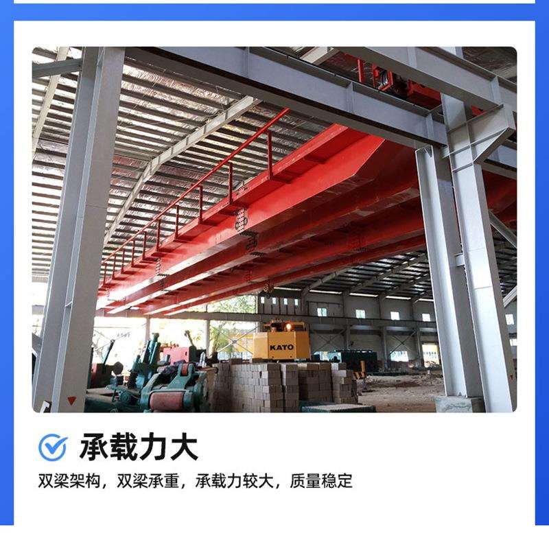 双梁起重机电动桥式移动式轨道行吊室内车间悬挂工业吊运双梁行车